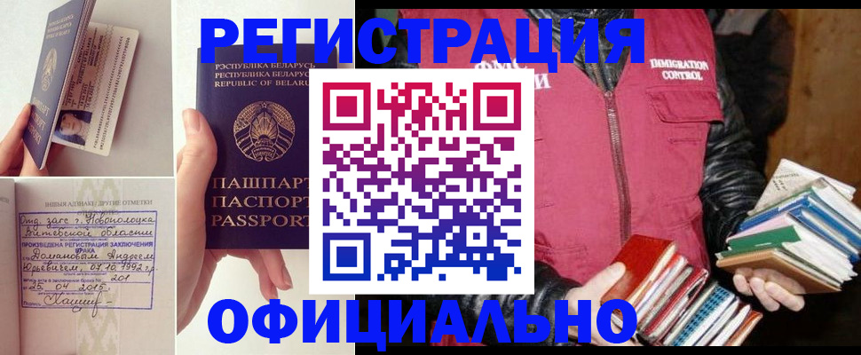 регистрация в Боровске