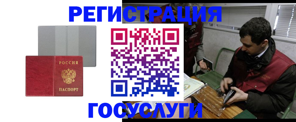 временная регистрация надежно в Боровске