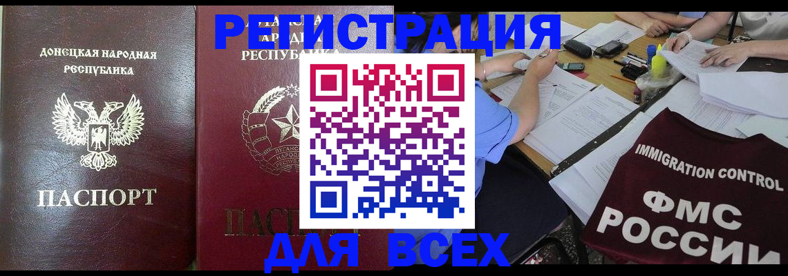 временная регистрация недорого в Боровске